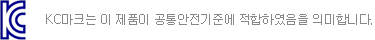 KC��ũ�� �� ��ǰ�� ����������ؿ� �����Ͽ����� �ǹ��մϴ�.